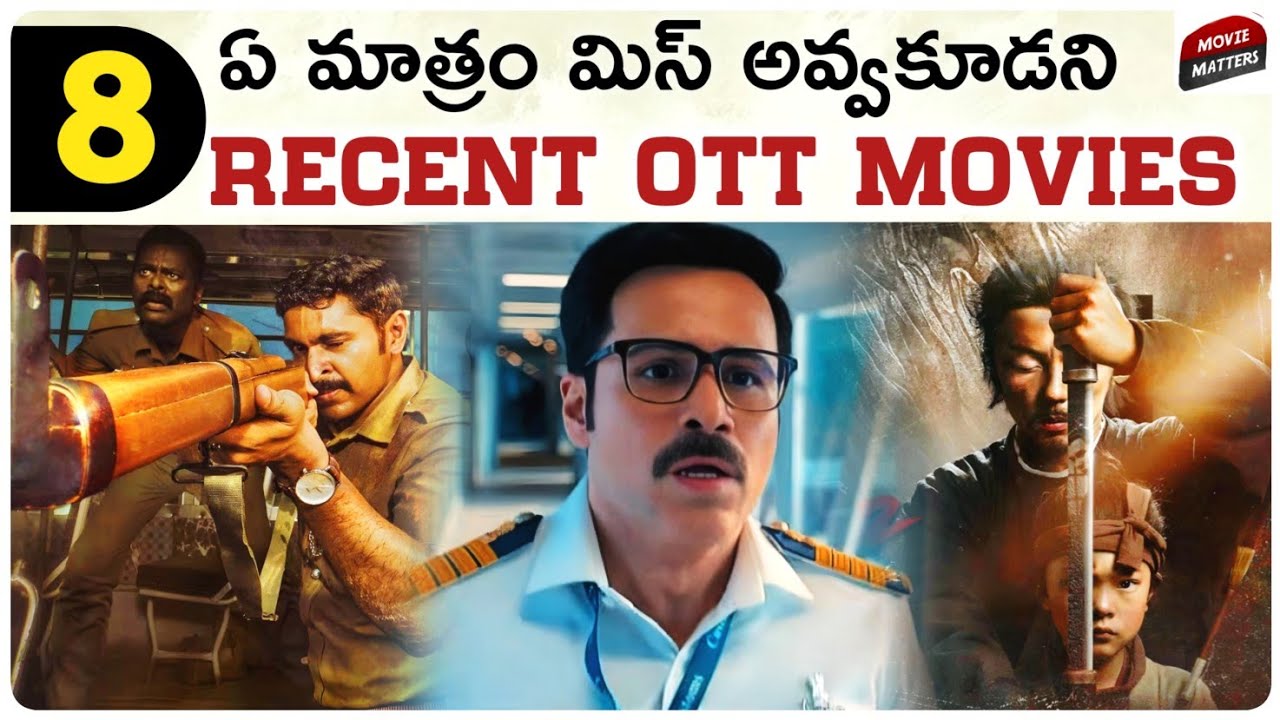 8 Best Recent OTT Movies | Telugu Movies | Prime video, Netflix, Zee5 | Movie Matters