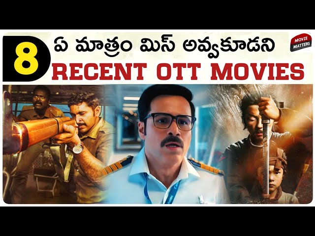 8 Best Recent OTT Movies | Telugu Movies | Prime video, Netflix, Zee5 | Movie Matters
