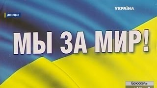 В Донецке наладили бесплатное производство украинских флагов