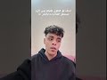 رد كيمو الديب علي حمو الطيخا ومسلم خناقات جديده وحصري 2025 