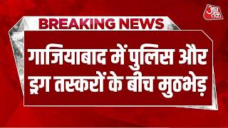 Breaking News: स्कूटी फिसली, पुलिस पर फायरिंग और फिर एनकाउंटर, Ghaziabad में पकड़े गए 3 गांजा तस्कर