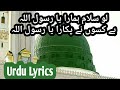 Lo salam hamara ya rasool allahsalamnaat lyricssalam lyricsurooj