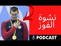 الذئبوية سران لتصبح الأول في كل شيء الأخ نجيب 