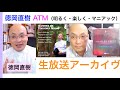 2022/11/12 徳岡直樹「クナ補足、買いもの・届きもの色々」