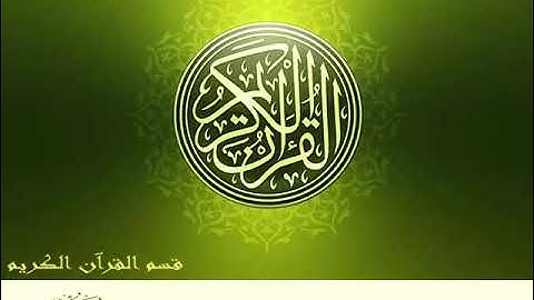 سورة سبأ المنشاوي تجويد