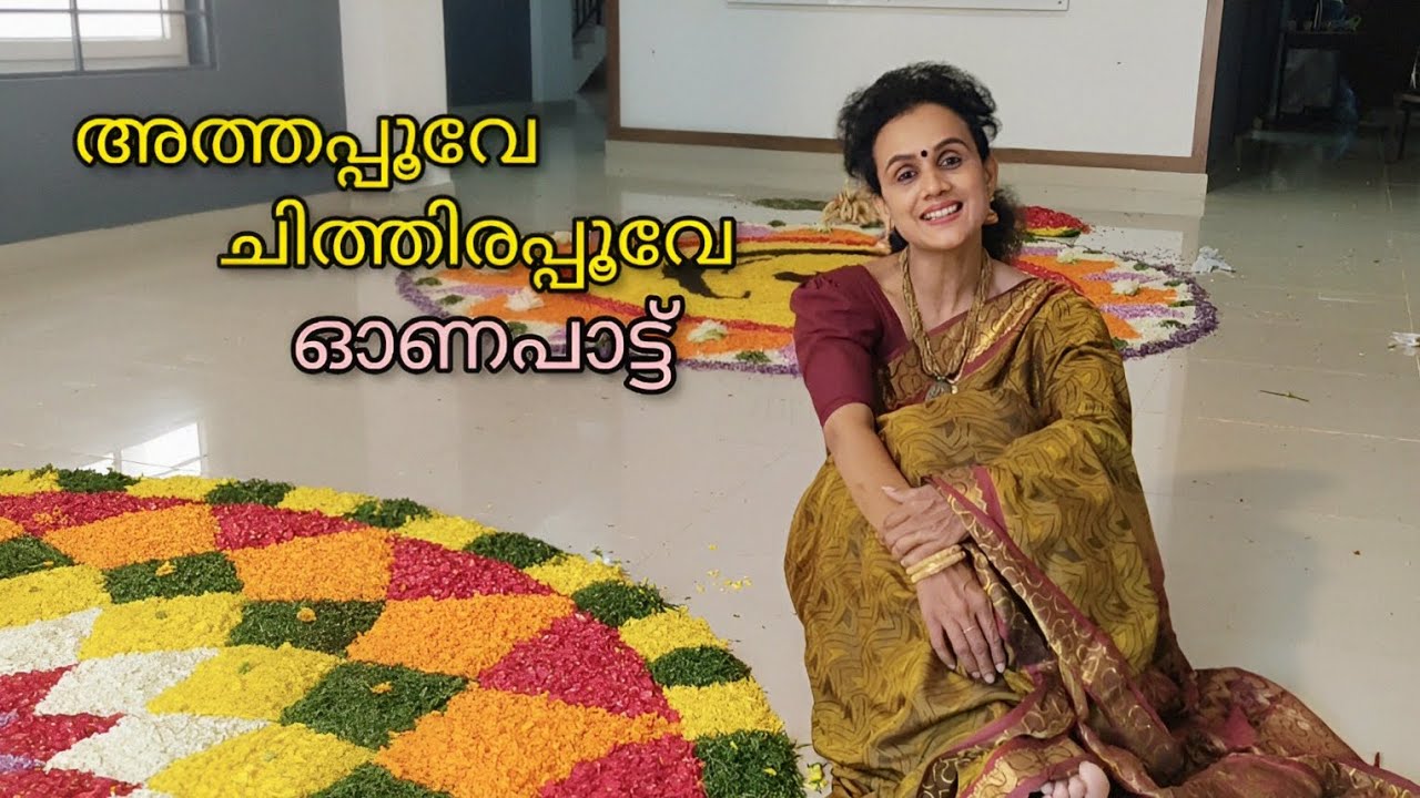 Aththapoove chithirapoove  onam song  JPstrings