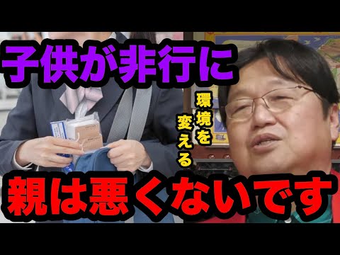 息子に「●んで欲しい」と思ってしまう母からの人生相談。関係性は改善できる？【岡田斗司夫/切り抜き】