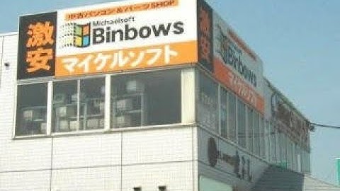 rip Michaelsoft Binbows  *sad*
