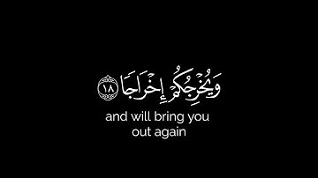 إِنَّا أَرْسَلْنَا نُوحًا إِلَى قَوْمِهِ ] سورة نوح كاملة - كروما شاشة سوداء قرآن _ د. ياسر الدوسري