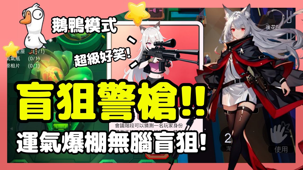 【樂咖Canter】盲狙警槍!!運氣爆棚無腦盲狙! | 狙擊手 @Leka_eggy @Leka_story