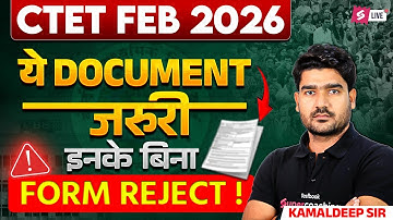 CTET Form Fill Up 2025 | CTET FORM FILL UP DOCUMENTS REQUIRED 2025 | CTET 2025 Notification | Kamal