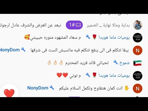 عادل وفريد مال الي جابوكم بيا عادل متجيب حقك من دكتور هشام