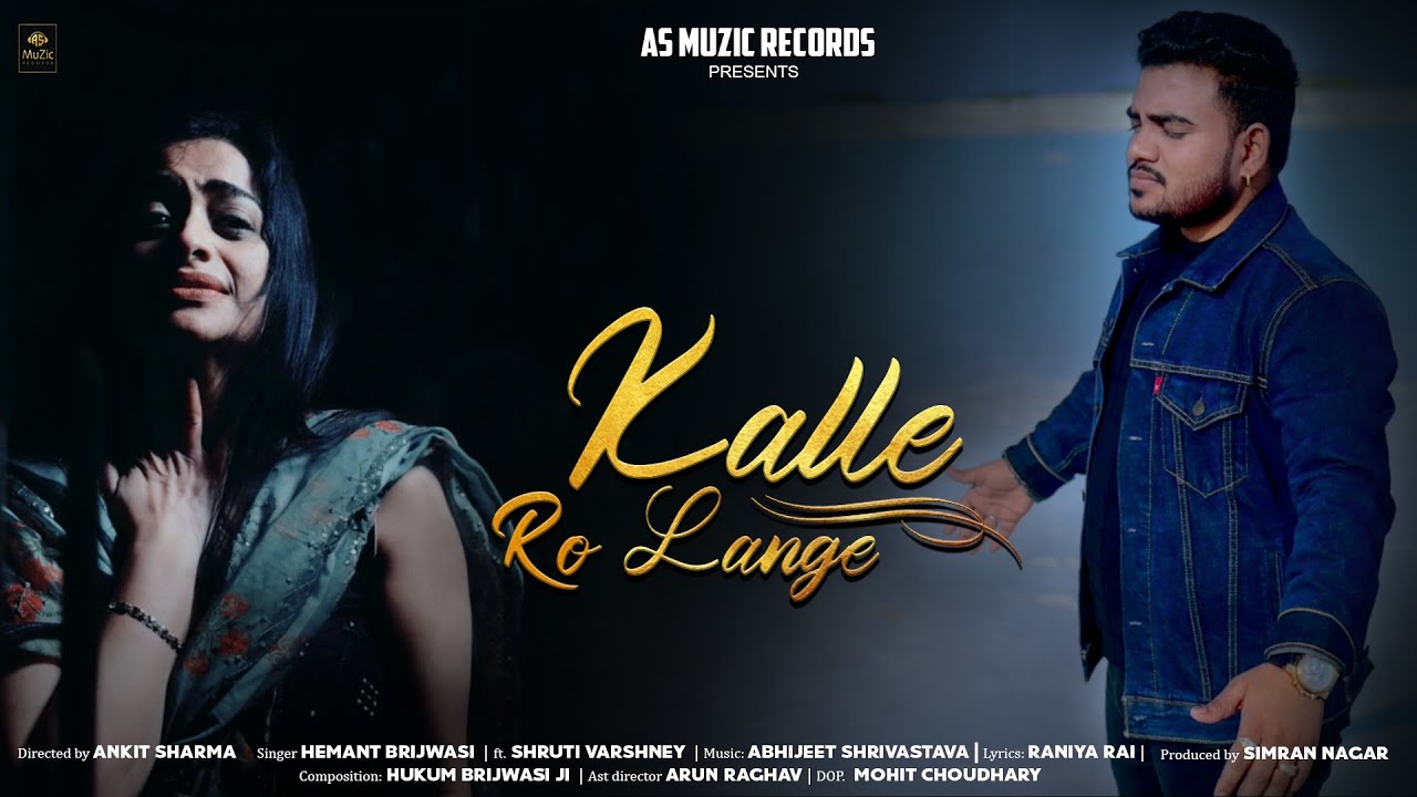 KALLE RO LANGE OFFICIAL VIDEO AS MUZIC RECORDS  Hemant Brijwasi  Ankit Sharma  Simran Nagar 