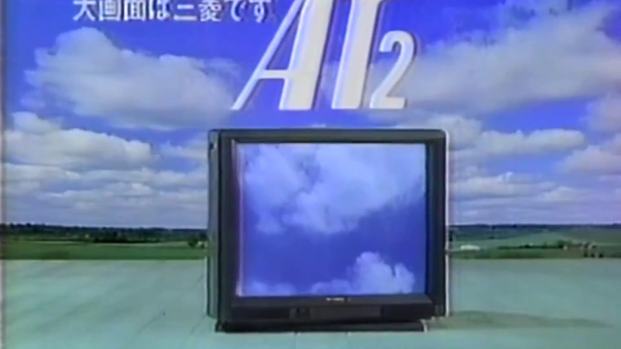 三菱カラーテレビ『AT2』 CM 1989/07