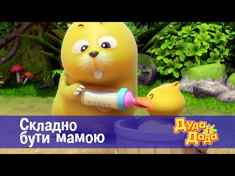Дуда і Дада