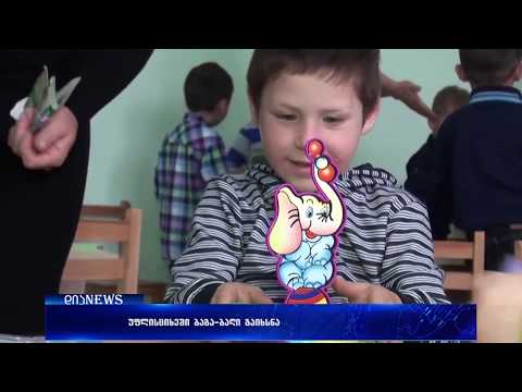უფლისციხეში ახლადრეაბილიტირებული საბავშვო ბაგა-ბაღი გაიხნა