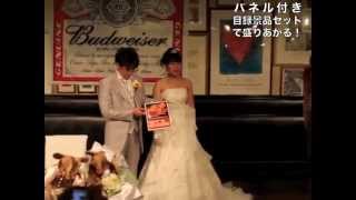 結婚式2次会編【パネル付き目録景品セット】