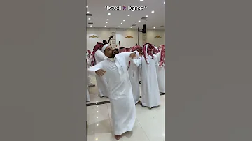 Saudi Dance رقص سعودي 