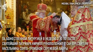 В Неделю 2-ю по Пасхе Святейший Патриарх Кирилл совершил иерейскую хиротонию