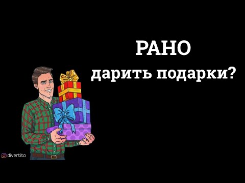 Что подарить девушке.