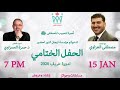 مؤسسة تيجان النور الحفل الختامي لعام 2020