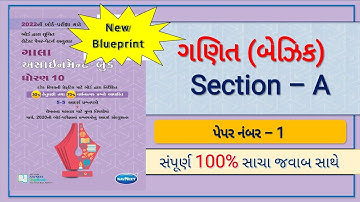 1A std 10 maths assignment solution paper 1 |class 10 maths basic paper solution | paper 1 section A