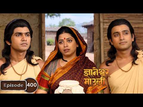 रखमाच्या रूपात सोपानदेवाला दिसली आपली आई? - Dnyaneshwar Mauli Full Episode 400