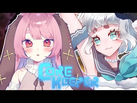 【core keeper/コアキーパー】親子で地下生活！🐇【玉響ユラ・遊波ぽか/Vtuber】