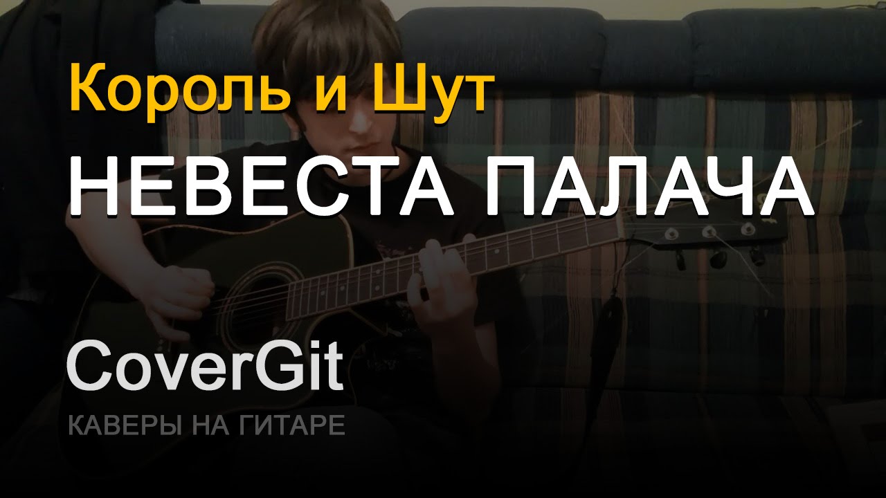 северный флот группа король и шут. король и шут мтв. король и шут перепели. король и шут перепели. король и шут невеста.
