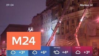 ⁣Здание Счетной палаты не пострадало во время крупного пожара в Хамовниках - Москва 24