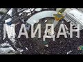 &quot;Бійня на Майдані&quot; (Maidan Massacre) - фільм-розслідування, повна версія