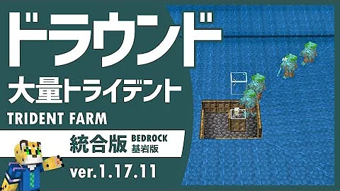 ドラウンドのマイクラコマンド Mp3