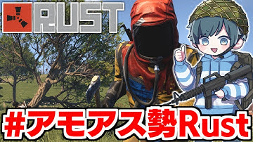 家の周りを強化して、別荘を作りたいんじゃ！【#アモアス勢Rust #RUST #ラスト】影。/かげまる視点