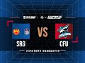 SRG vs CFU Game 2 | MSC 2025 Group Stage DAY5