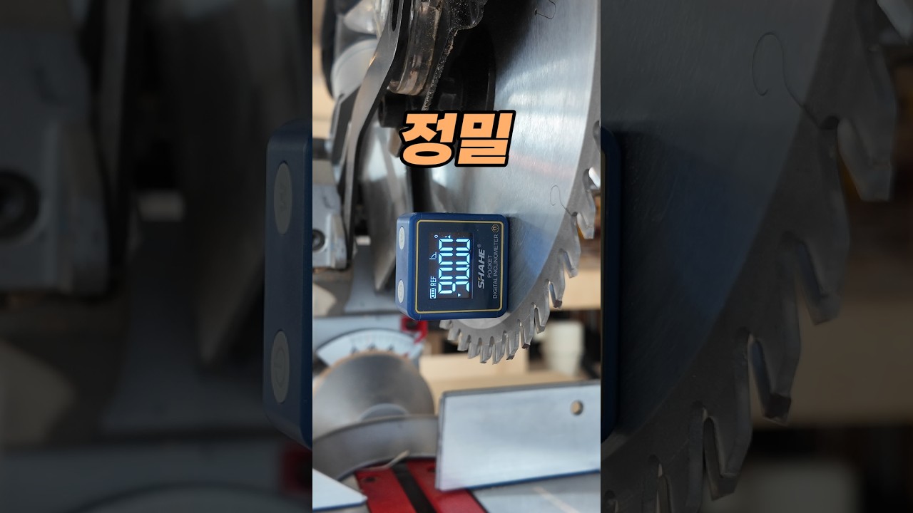 정확한 각도로 재단하고 싶을때