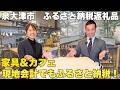 【R7.12.10】IZUMIOTSU NEWS コメンテーター:南出市長 【ふるさと納税特集】寄附金を使った事業を紹介/現地決済型ふるさと納税/パンフレット掲載の返礼品紹介
