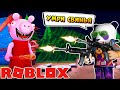 НОВЫЙ СВИНКА ПИГГИ СИМУЛЯТОР В РОБЛОКС - СТРЕЛЯЙ И УБИВАЙ СВИНЕЙ - Roblox Piggy Simulator