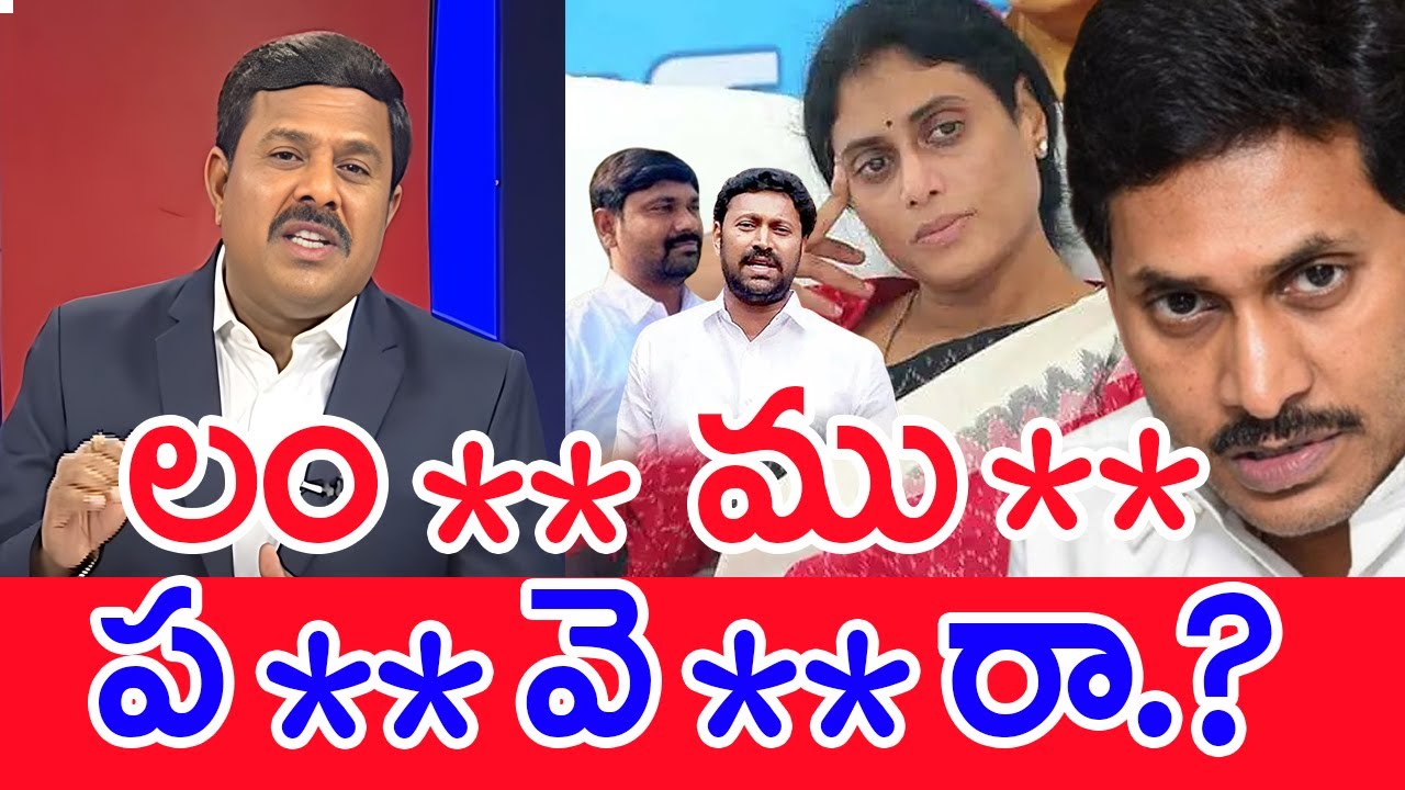 లం** ము** ప** వె**రా.?: Mahaa vamsi Senational COmments On Bharathi PA ...