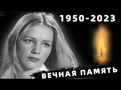 Наталья Егорова.. Скончалась