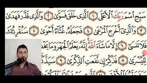 سورة الاعلى . تلاوى خاشعه بصوت القارئ زيد الشعار zaid alshaar. ارح قلبك