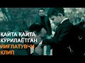 Ulug'bek Sobirov - Otajonim | Отажоним  - Улугбек Собиров 2018 Хоразм Узбек  клип 2018 янгилари