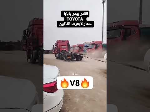 شعار لا يعرف القانون سالم المسعودي سيارات   تويوتا نيسان لايك شاص