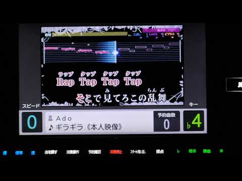 【Ado】「ギラギラ」をカラオケで歌ってみた【男性キー/-4】