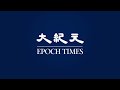 【焦點】三步一崗五步一哨🎯深圳疫情封控現狀   | 台灣大紀元時報