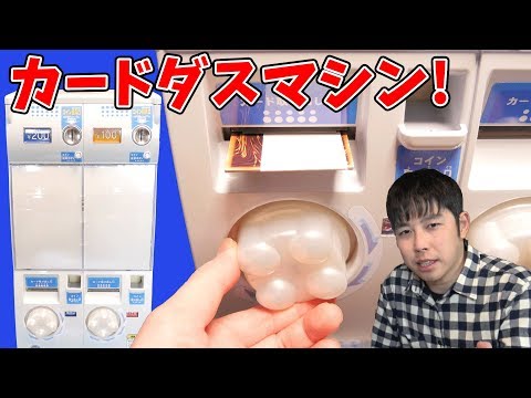 カードダス　本体 ラストセール】ドラゴンボールカードダス本体 - メルカリ