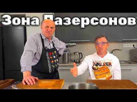 @zonalazersonov и У Макса съемка рецепт от Шефа в творческой студии Зоны Лазерсонов