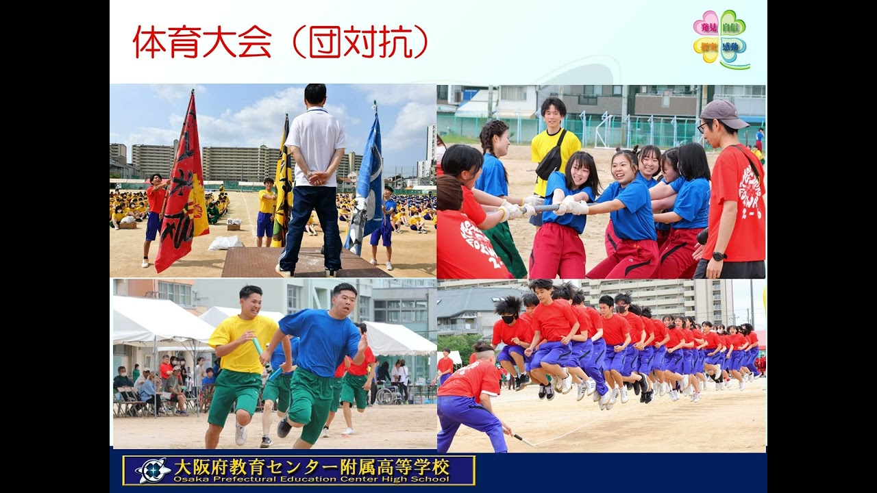 大阪 府 教育 センター