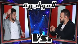 يزن رشيد، و حسام الشامي- تعا ننسى - مرحلة المواجهة – MBCTheVoice