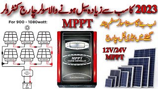 Best MPPT Charge Controller Unboxing  Installation Review Tips &amp; Guide Urdu/Hindi | National Tech