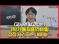 초등 1학기 통지표가 이렇게 바뀌고 있습니다 교사가 알려주는 통지표의 변화 이유와 함께 학교 현장 분위기도 전달드려요 초등 1학기 통지표가 이렇게 바뀌고 있습니다 교사가 알려주는 통지표의 변화 이유와 함께 학교 현장 분위기도 전달드려요